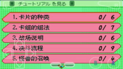 游戏王gx中文版截图2