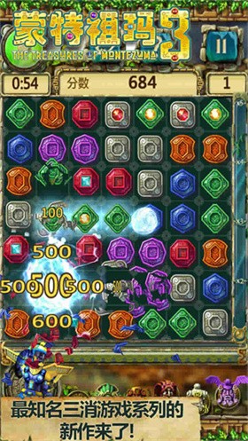 蒙特祖玛的宝藏3中文版截图2