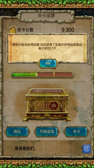 蒙特祖玛的宝藏3中文版