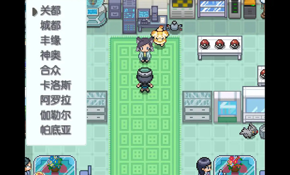 宝可梦和音手机版