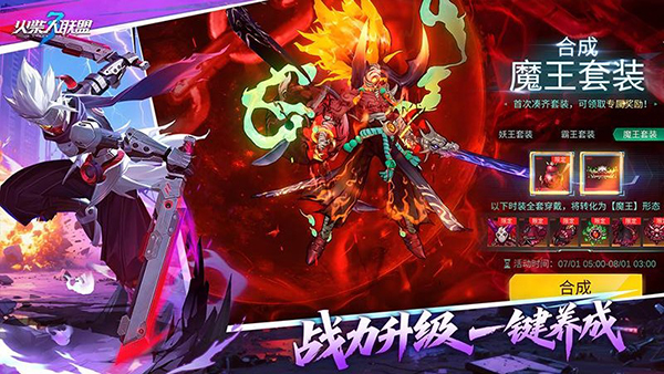 火柴人联盟3官方版截图5