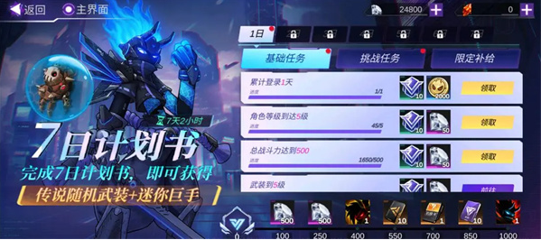 火柴人联盟3官方版