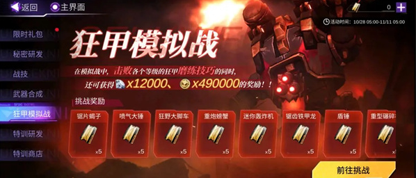 火柴人联盟3官方版