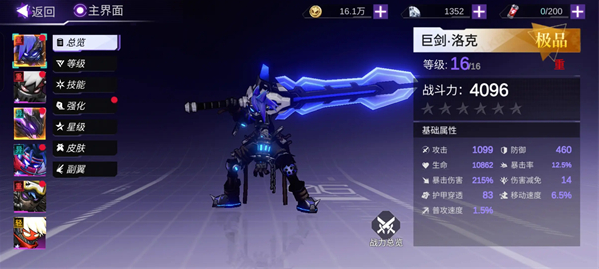 火柴人联盟3官方版