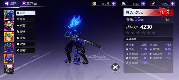 火柴人联盟3官方版