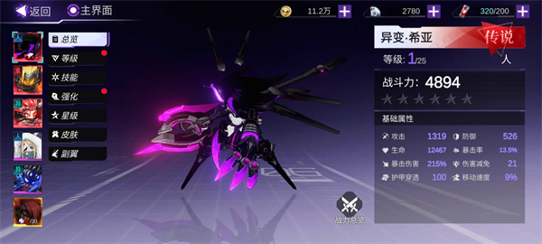 火柴人联盟3官方版