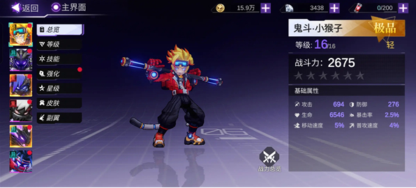 火柴人联盟3官方版