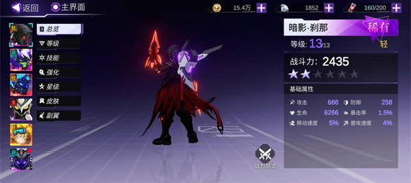 火柴人联盟3官方版