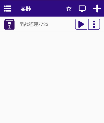 团战经理手机汉化版