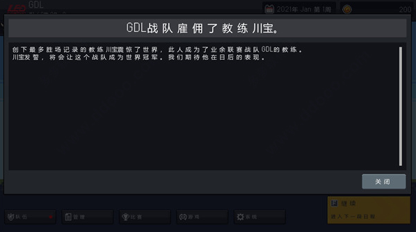 团战经理手机汉化版