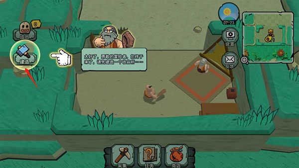 粒粒的小人国游戏