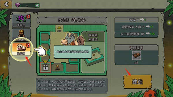 粒粒的小人国游戏