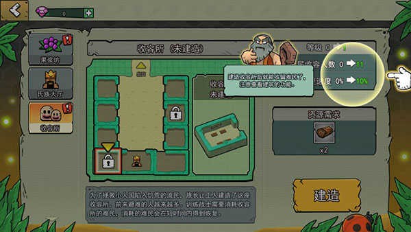 粒粒的小人国游戏