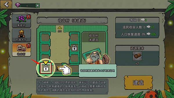 粒粒的小人国游戏