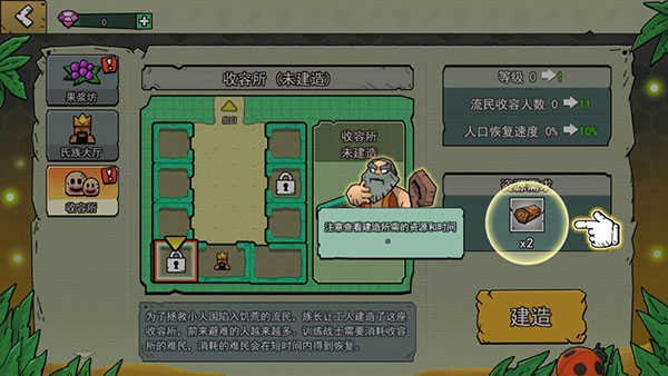 粒粒的小人国游戏