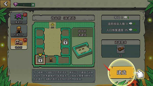 粒粒的小人国游戏