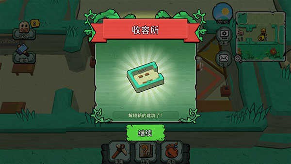 粒粒的小人国游戏