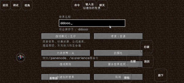 我的世界雾中人生存