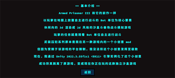 武装囚犯3截图2