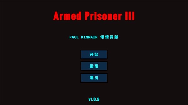 武装囚犯3游戏玩法1