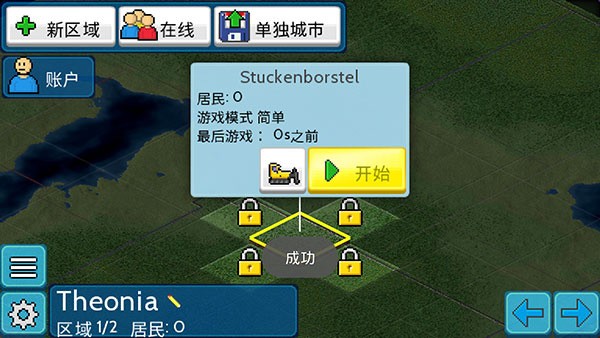 西奥小镇无限金币版