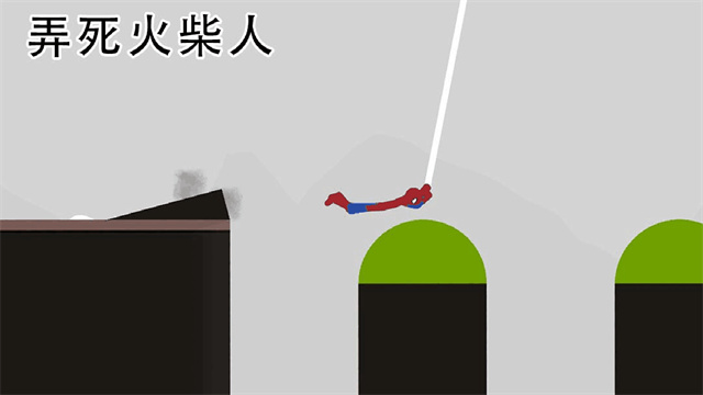 弄死火柴人官方正版截图4