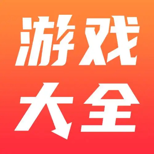 游戏盒子app大全