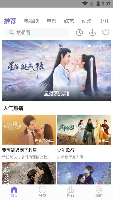 白羊视频完整版