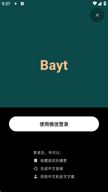 Bayt播客