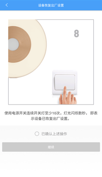 欧普智慧灯光app