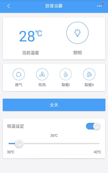 欧普智慧灯光app