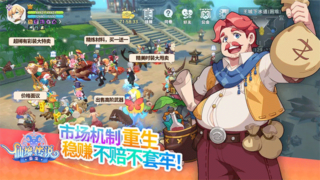 仙境传说重生截图3