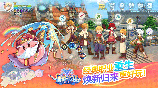 仙境传说重生截图2