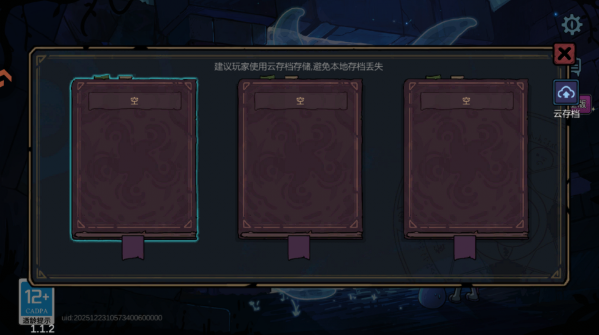 魔法工艺手机版