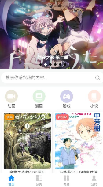 次元狗动漫官方版