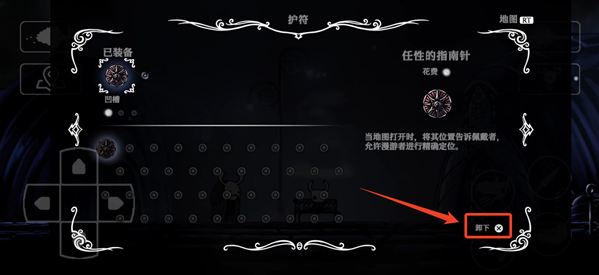 空洞骑士夏季皮肤