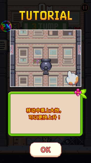 喵星人跳跃汉化版