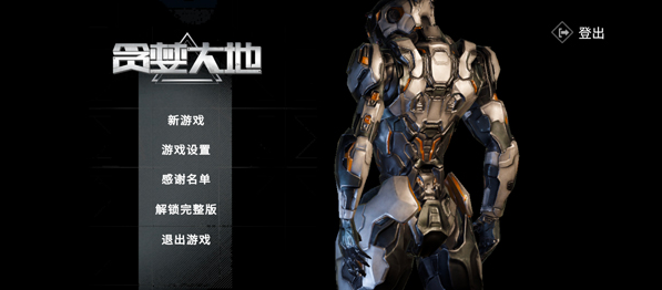 贪婪大地手机版