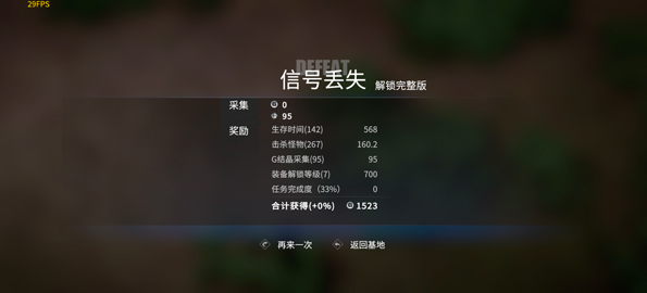 贪婪大地手机版