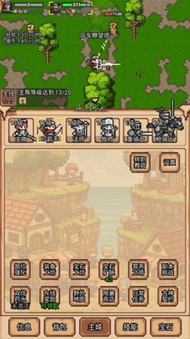 像素冒险村中文版