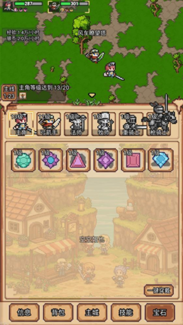 像素冒险村中文版