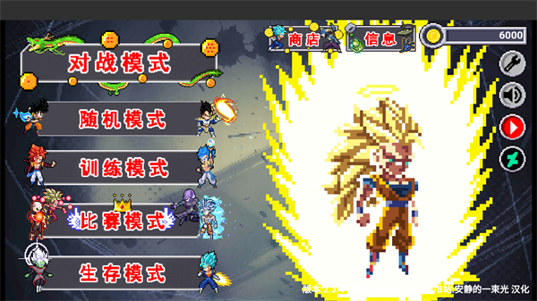 龙珠斗士z像素版2026截图3