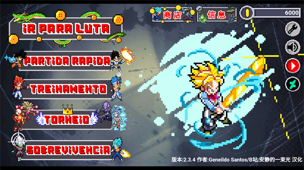 龙珠斗士z像素版2026