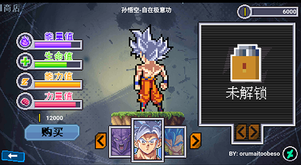 龙珠斗士z像素版2026