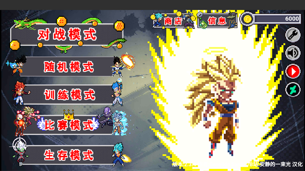 龙珠斗士z像素版2026