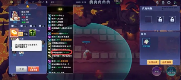 守塔不能停手游