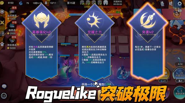 守塔不能停手游