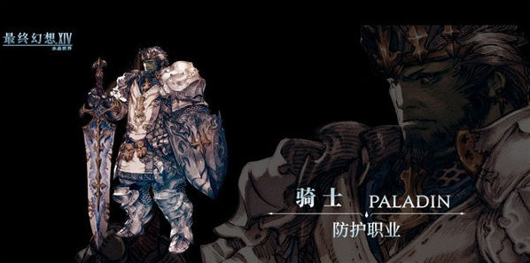 最终幻想14水晶世界手游