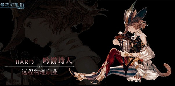 最终幻想14水晶世界手游