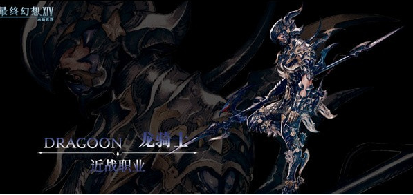 最终幻想14水晶世界手游